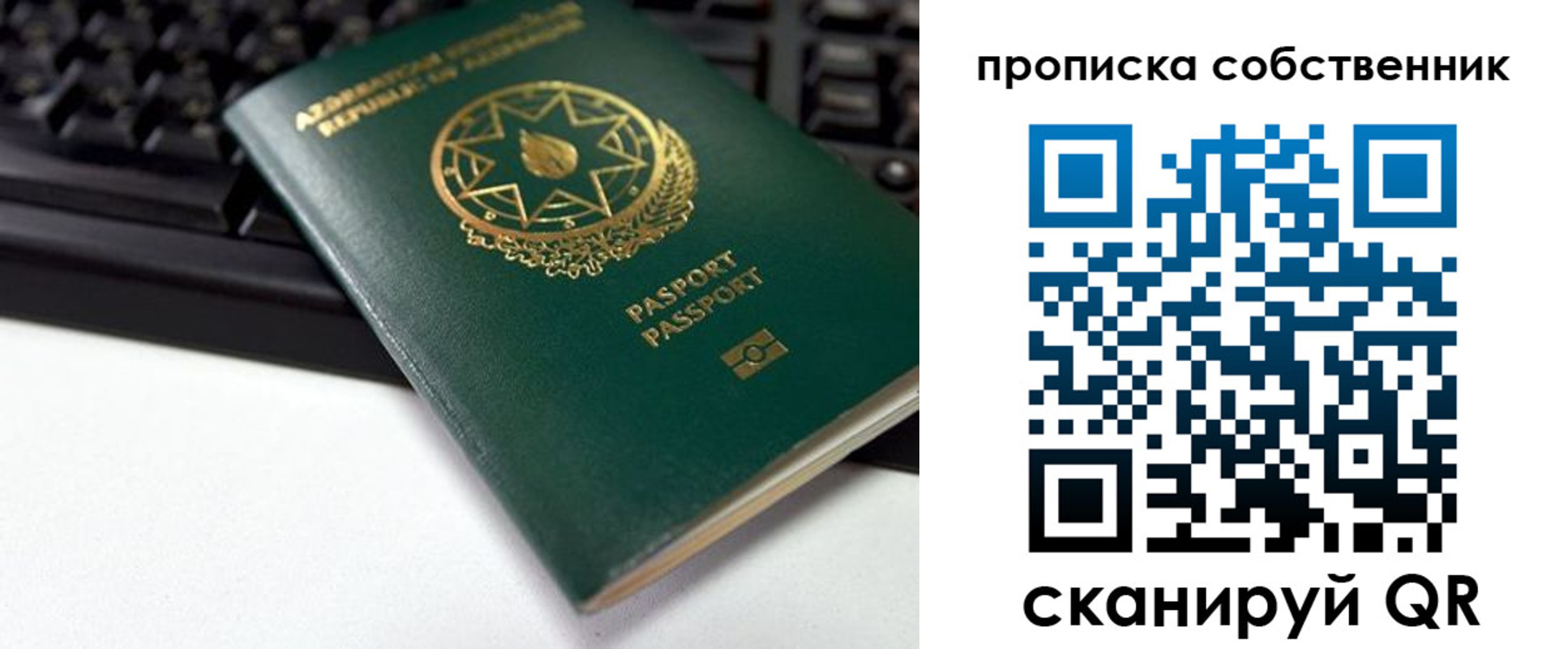 купить прописку в Гуково