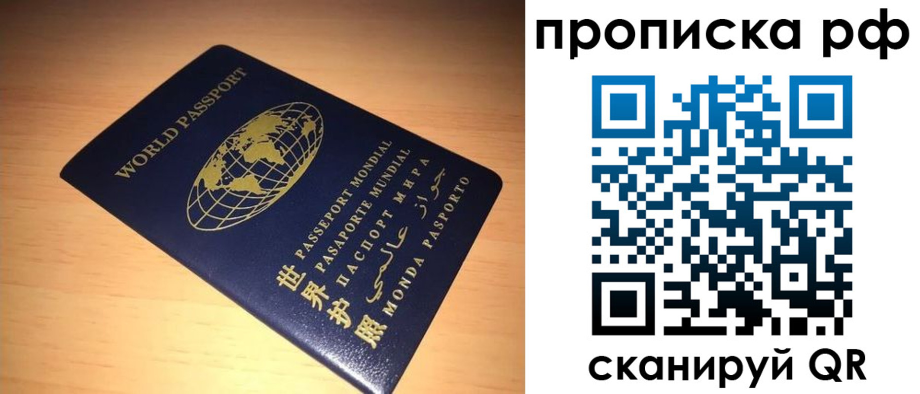 временная регистрация законно в Гуково