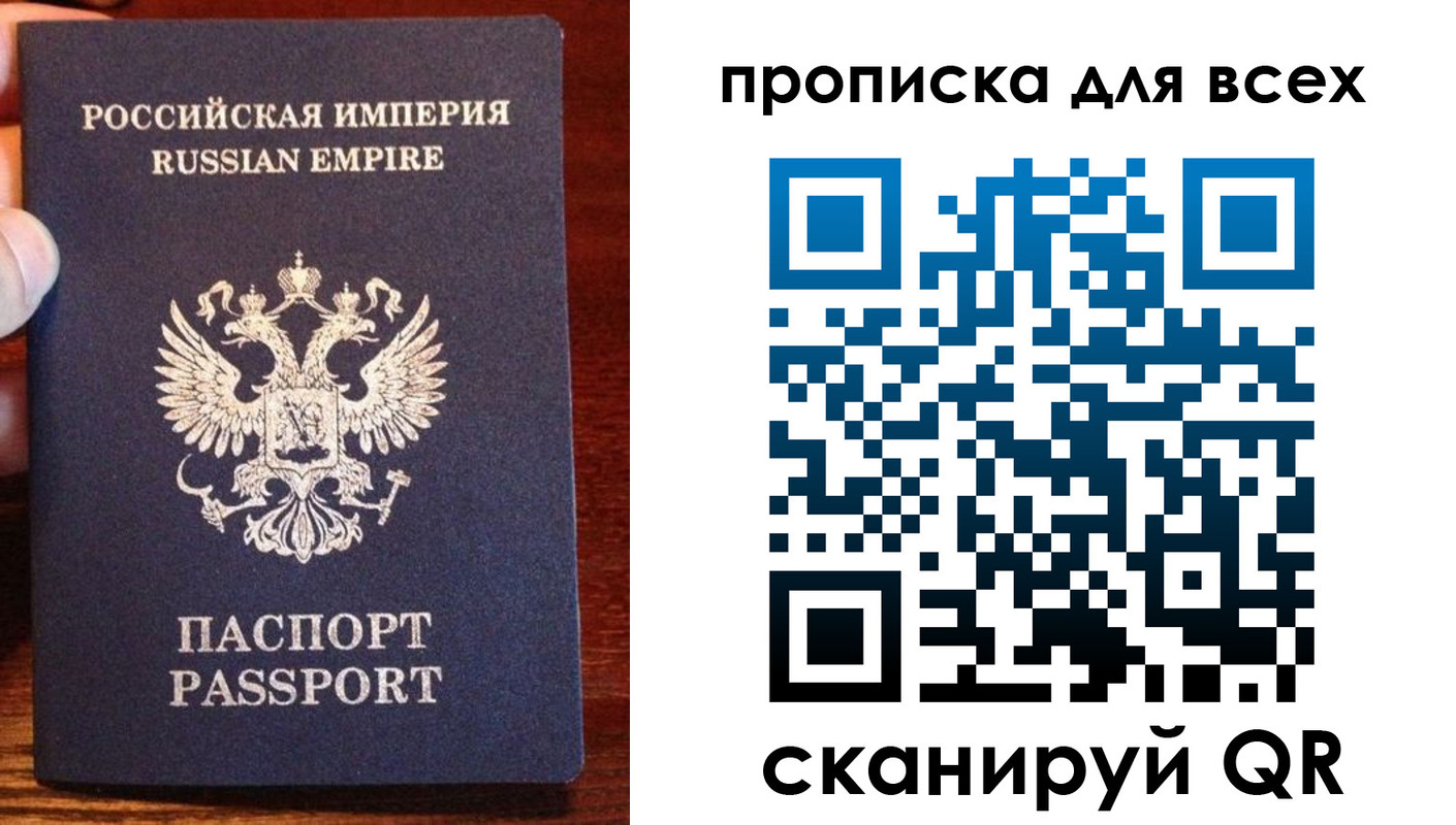 прописка паспорт в Гуково